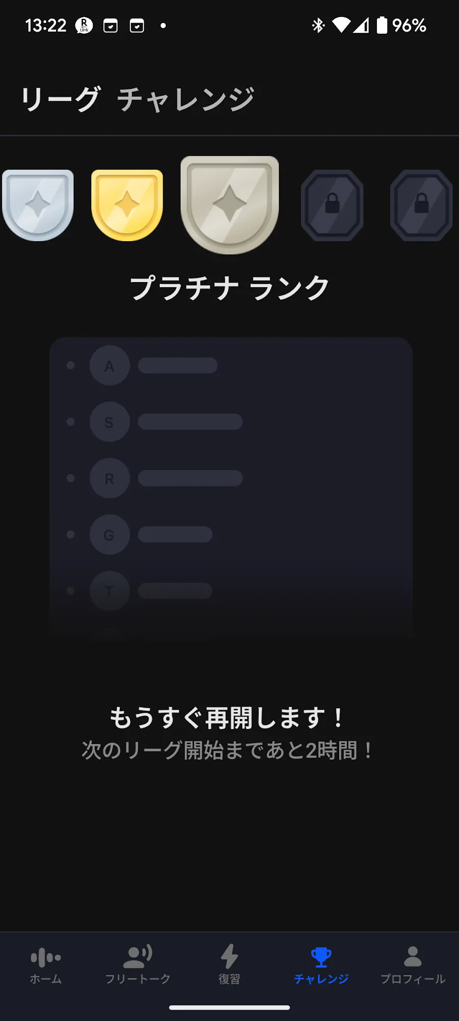 英会話"Speak"アプリでプラチナになりました!